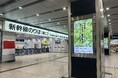 TESSグループ、JR西日本新大阪駅 新幹線南口改札前にてデジタルサイネージ広告掲示を開始