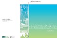 TESSグループ、「統合報告書2024」発行のお知らせ