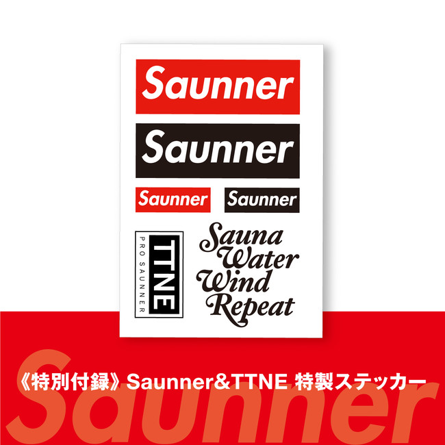 《特別付録》 Saunner＆TTNE 特製ステッカー