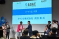 オヤシル、青山スタートアップアクセラレーションセンター（ASAC）第20期デモデイにてオーディエンス賞を受賞