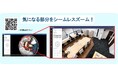 日本版DBS導入に併せて、管理体制を強化!屋内外 360°シームレスズーム パノラマカメラ (GJ-IPORPNCFE234-IRA)10月10日発売!