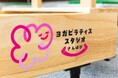 埼玉発、ヨガピラティススタジオ「さんはぴ」が初の沖縄上陸｜2026年8月13日OPEN