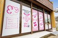 さんはぴ、埼玉県鶴ヶ島市に新店舗。「のれん分け」で鶴ヶ島店を10月1日オープン