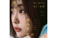 初写真展「seju展」2025年4月開催決定!
