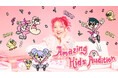 あぃりDXがプロデュースするオーディション番組『Amazing Kids Audition』10月9日(木)より「ABEMA」で独占無料放送決定!