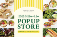 初回開催時は連日完売で話題に!GONNA DAYSのPOP UP STOREが5月28日(水)~6月3日(火)の期間限定で「マルイファミリー溝口」に再登場、新作サラダも初お披露目。