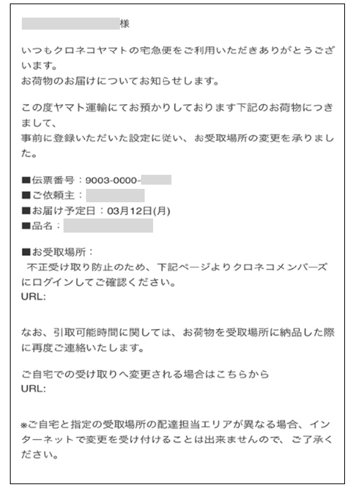 クロネコメンバーズ Myカレンダーサービス で荷物の受け取り場所が設定可能に ヤマト運輸株式会社のプレスリリース