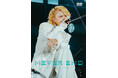 手越祐也 LIVE TOUR 2025「NEVER END」Blu-ray/DVD 発売決定！1部&2部完全収録！その内容を発表、ジャケット写真も公開！！
