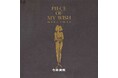 今井美樹、「PIECE OF MY WISH」、「瞳がほほえむから」、山崎翼によるリマスタリングで配信リリース！「PIECE OF MY WISH」ライブ映像2テイクも４Kリマスタリングで配信へ