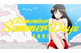 杏里の隠れた名曲、世界的ヒット曲「Remember Summer Days」人気イラストレーターchao!とのコラボレーション動画も公開!
