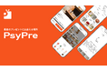 新しいギフト体験を提供する「PsyPre」の利用を開始