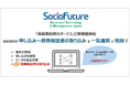 保証委託申込サービスに新機能追加 「電子信用保証書取込サービス」を提供開始