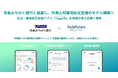 青森みちのく銀行と協業し、外国人材雇用安定支援のモデル構築へ