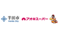 ～ 地域とともに脱炭素社会の実現へ～半田市が策定した『ゼロカーボンシティはんだビジョン』に賛同！