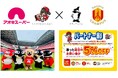プロサッカークラブ『名古屋グランパス』と2026/27シーズン パートナー契約を締結