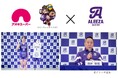 女子バレーボールチーム『アリーザ愛知』とオフィシャルパートナー契約を締結