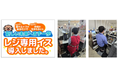 『レジ専用イス』全店設置完了のお知らせ