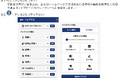 ― 誰もが平等にウェブサイトを利用できる社会を目指して ―ウェブサイトのバリアフリー化を実現する『フェアナビ』を導入