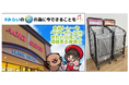 みらいの地球の為に今できることを♪中部地方初!店頭での資源回収量増加に対応可能な『新型回収ボックス』導入スタート!