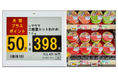 中部地方の食品スーパーマーケット初!BIPROGY株式会社の『電子棚札(ESLサービス)』導入開始!