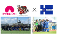 ~若者たちの挑戦を支え、地域とのつながりを強化~『南山大学サッカー部』とスポンサー契約を締結