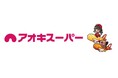 小さな挑戦!大きな未来♪中部地方のスーパーマーケット初!事業系の廃食用油を『SAF』の原料として供給開始