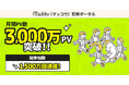 リリースから8か月で月間3,000万PV&参加総数1,500万回突破!診断が集まる専門サイト「Makko(マッコウ)診断ポータル」