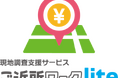 ご近所ワークliteの累計投稿数が100万件、ポイント付与総額が1億4,000万ポイントを突破