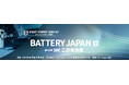 gf.Z株式会社、WeLion固体電池製品を「BATTERY JAPAN [春] 2025 ～第18回 [国際]二次電池展～」に出展