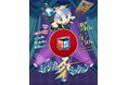 RIDDLER社と共同開発した移動式謎解き『リドラの脱出BOX』 「ノースポート・モール」に限定オープン