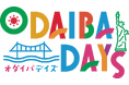 お台場の夏を盛り上げる3施設合同キャンペーン「ODAIBA DAYS」