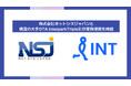 株式会社ネットシスジャパンと韓国の大手OTA InterparkTriple社が業務提携を締結～韓国国内トップクラスの航空チケット販売実績を活かし、日本へのインバウンド誘致拡大へ～