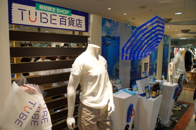 5階特設コーナー「TUBE百貨店」