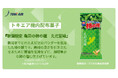 機内配布菓子について