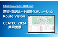 株式会社Design Shift、CEATEC 2024に新サービス「Route Vision」を株式会社NVCと共同出展