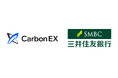 Carbon EX、三井住友銀行と「J-クレジット創出支援・売買サービス」で業務提携