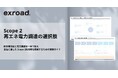 脱炭素×電力調達を全社一体で推進する『企業の再エネ電力調達の実践ガイド』を無料公開