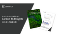 Carbon EX、中国最大級のグリーン電力証書「GEC」を特集した「Carbon EX Insights」2025年5月版を公開