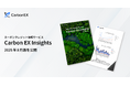 Carbon EX、国際基準で注目されるカーボンクレジットの選定軸を特集した「Carbon EX Insights」2025年8月版を公開