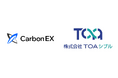 Carbon EX、ＴＯＡシブルによる国内初の「廃棄物由来燃料活用J-クレジットプロジェクト」を支援