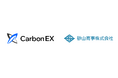 Carbon EX、砂山商事による太陽光発電由来のJ-クレジットの登録完了を支援