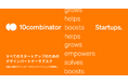成長企業やスタートアップ向けフルサービスのサブスクリプション型クリエイティブ・エージェンシー「10combinator」サービス提供開始