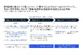 【(株)KK Generation (KKG)】図面チェック業務を自動化する「検図照査AI」のデモを公開！