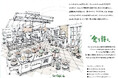 【船橋】地元の生産者直送の新鮮な食材を販売する体験型マルシェ「MARCHE de POMME」を2/20(木)より毎月開催決定。フレンチシェフによる料理レッスンや生産者のトークイベントも