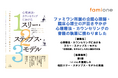 ファミワン所属の公認心理師・臨床心理士の戸田さやかが、心理療法・カウンセリングの書籍の執筆に携わりました
