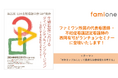 第22回日本生殖看護学会学術集会のランチョンセミナーに、ファミワン代表看護師•不妊症看護認定看護師の西岡有可が登壇