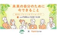 宮崎市での「妊活サポート事業」として、妊活とプレコンセプションケアに関するセミナーを11/9にオンライン開催!