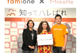 Minotte(リボン食品)との共同メディア『知ってハレばれ』の公開記念イベントにて、バブリーたまみさんと共に気持ちをハレばれに変えるメッセージを発信