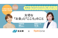 長崎県での「妊活LINEサポート事業」の一環として、12月22日に無料オンラインセミナーを開催します