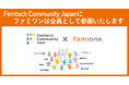 一般社団法人Femtech Community Japan の理念に賛同し、フェムテック産業の活性化に寄与するため会員として参画